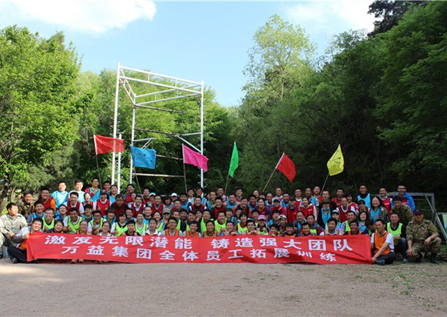 2015年龍湖山莊拓展訓練